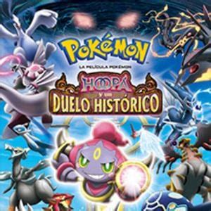 póster de la película Hoopa y un duelo histórico con Hoopa desatado