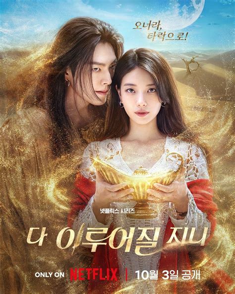 Póster oficial de la serie coreana 