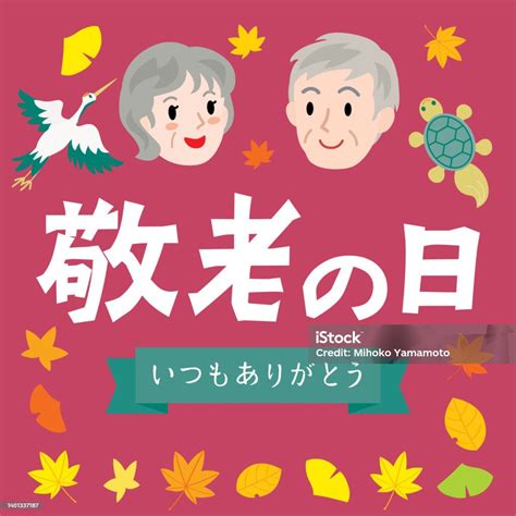 ilustración cultural japonesa sobre respeto a ancianos